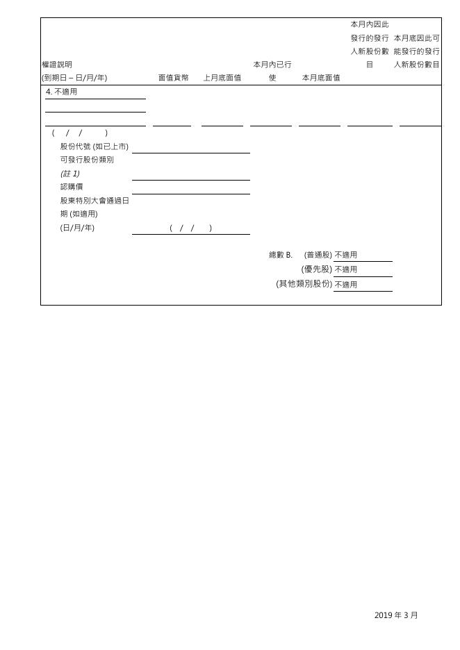 01958--北京汽车:截至二零二一年五月三十一日止月份之股份发行人的证券变动月报表 2021年06月01日.pdf