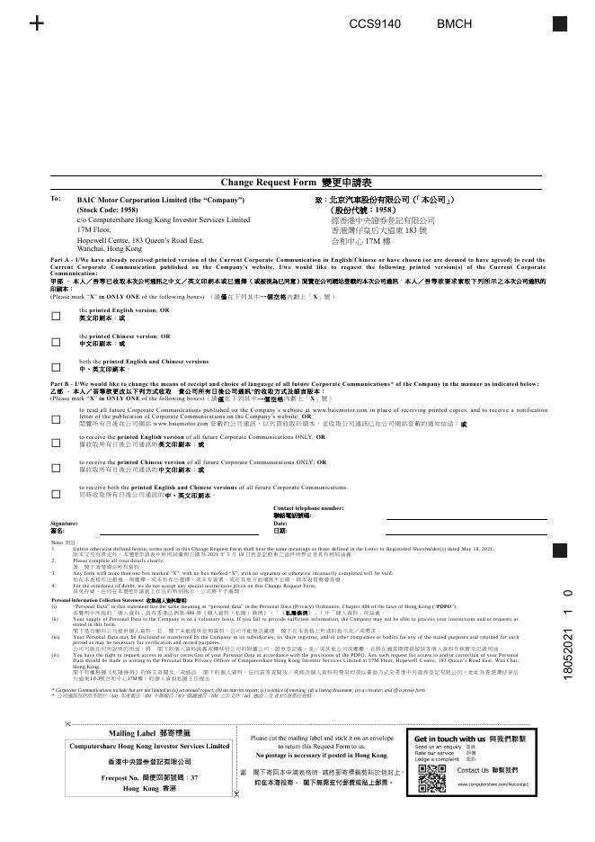 01958--北京汽车:致登记股东之信函 - 2020年股东周年大会通函及代表委任表格之登载通知及变更申请表 2021年05月17日.pdf