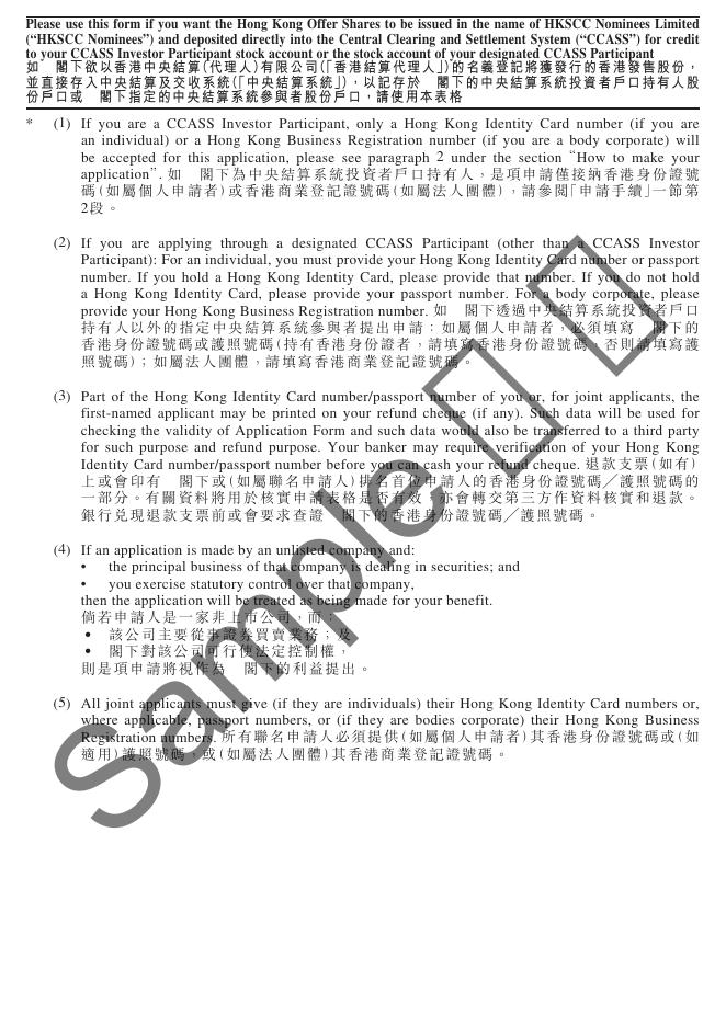 01958--北京汽车:黄色申请表格 2014年12月09日.pdf