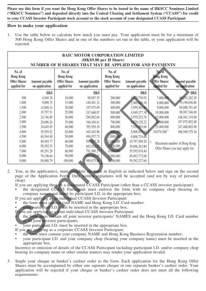 01958--北京汽车:黄色申请表格 2014年12月09日.pdf