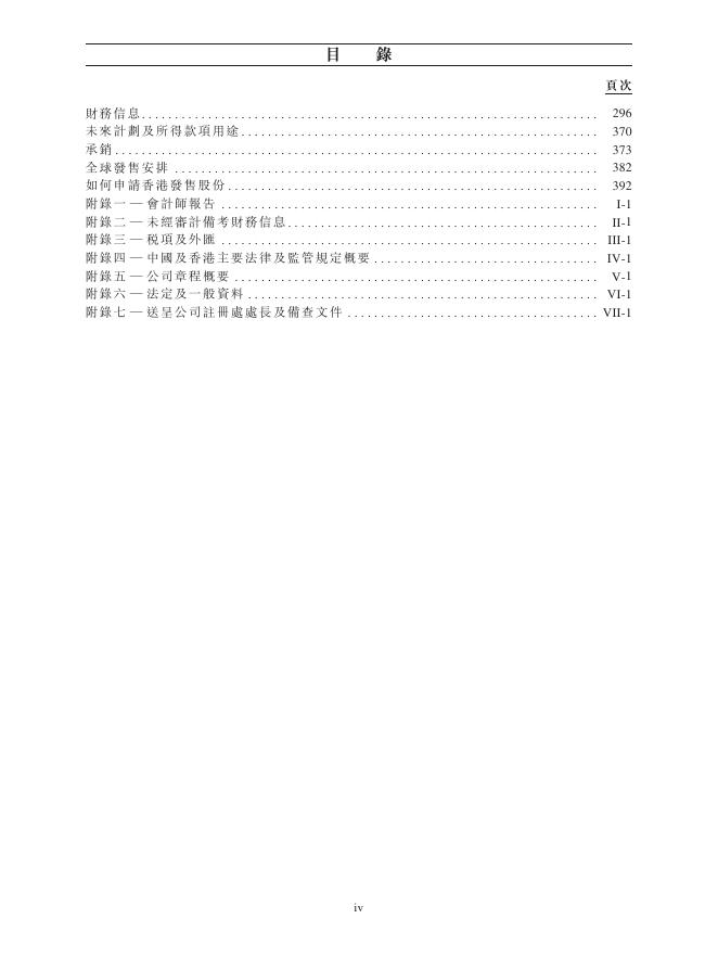 01958--北京汽车:全球发售 2014年12月09日.pdf