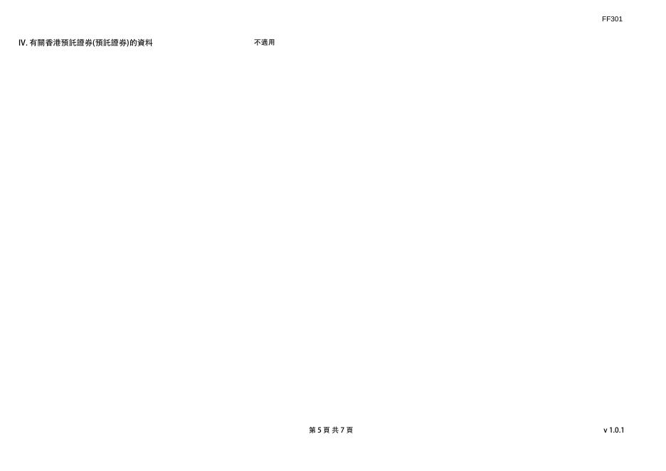 截至二零二二年一月三十一日止月份之股份发行人的证券变动月报表 2022年02月04日.pdf