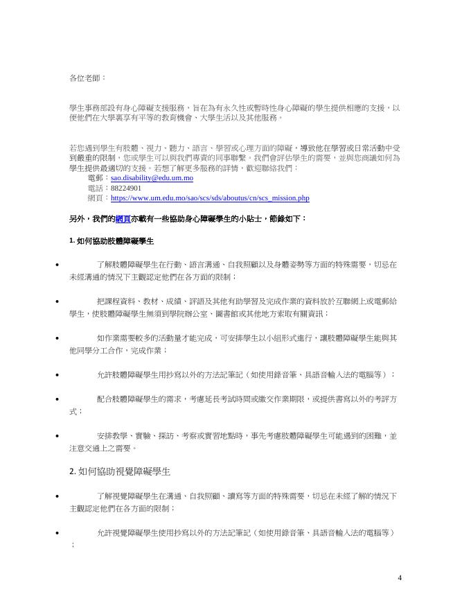 LAWS253 行政法 I（法律實踐）.pdf
