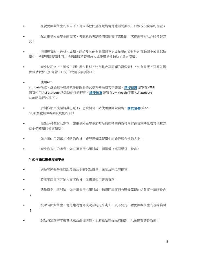 LAWS253 行政法 I（法律實踐）.pdf