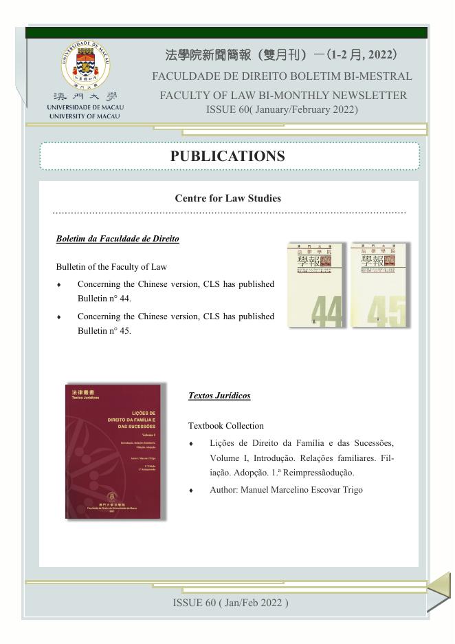 新聞簡報 第60期 - 澳門大學法學院.pdf