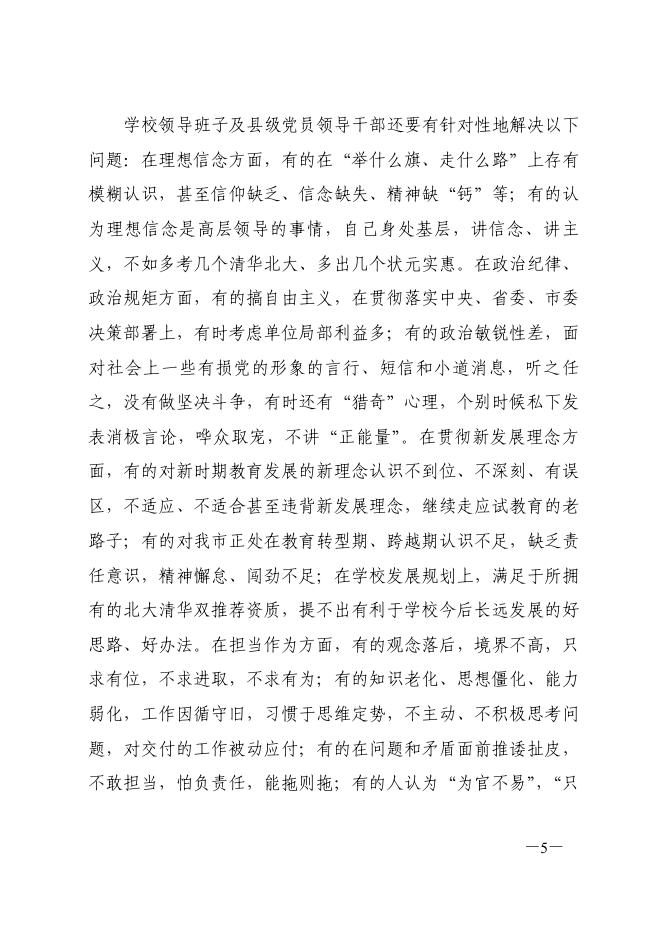 点击下载浏览：关于在全体党员中开展“学党章党规、学系列讲话，做合格党员”学习教育的实施方案.pdf