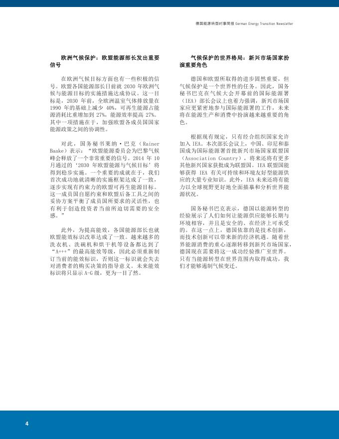 德国能源转型时事简报2015年第10期.pdf