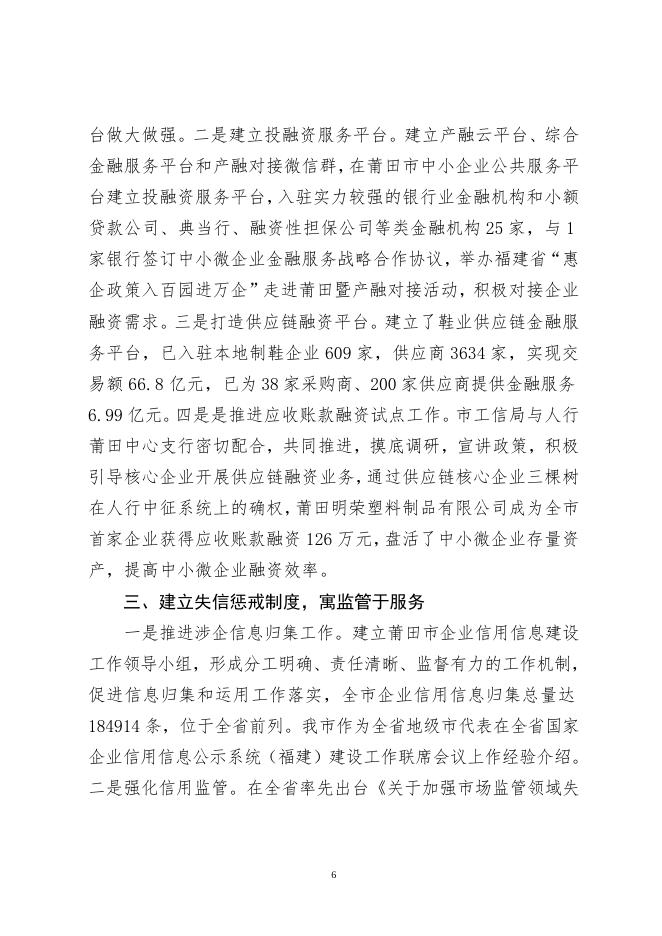 市政协2019004号重点提案.doc