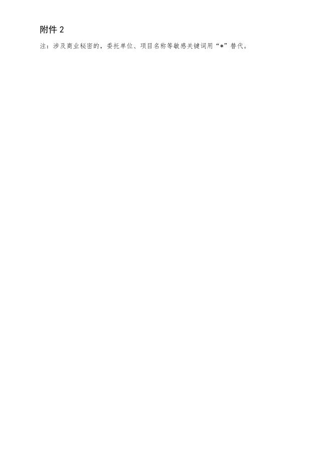 话剧舞台服饰与人物造型设计方法及教学实践研究 ――以话剧《我的灵魂永不下跪》为例.doc