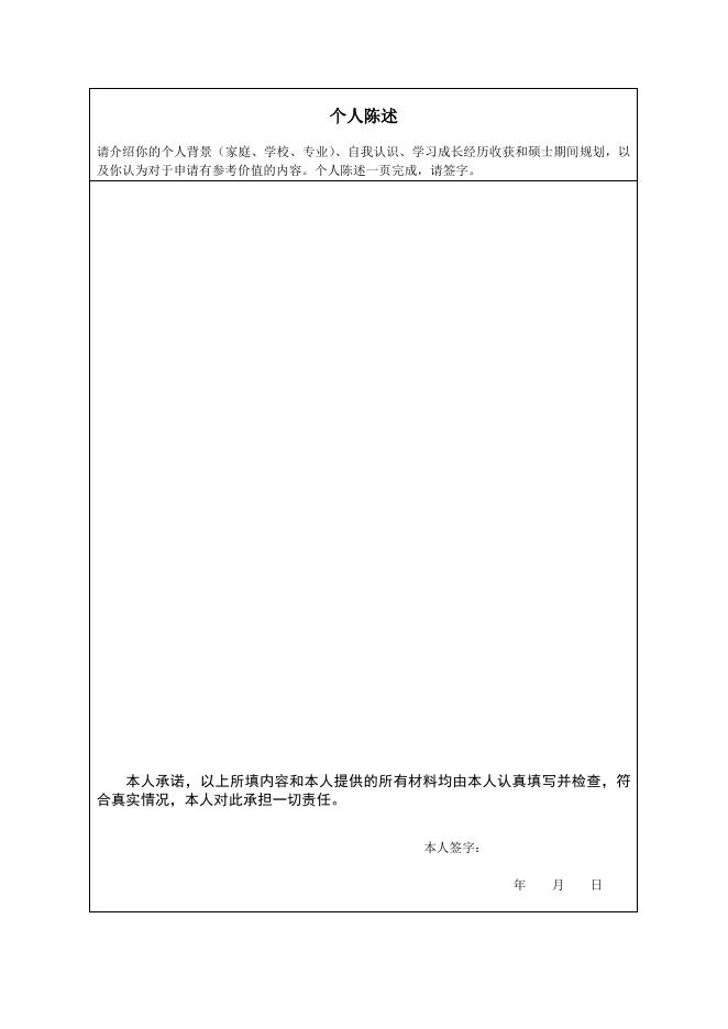 2022年硕士统考复试具体流程(含初试合格线).doc