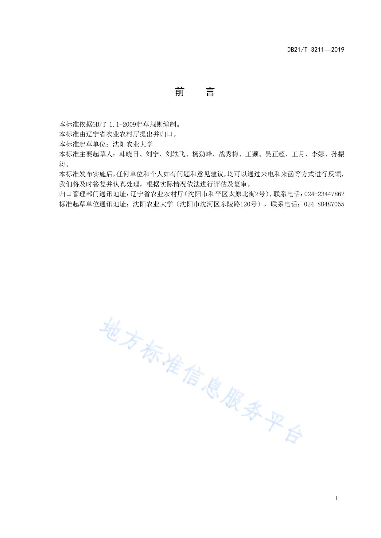 玉米田土壤肥力培育机械化技术规程