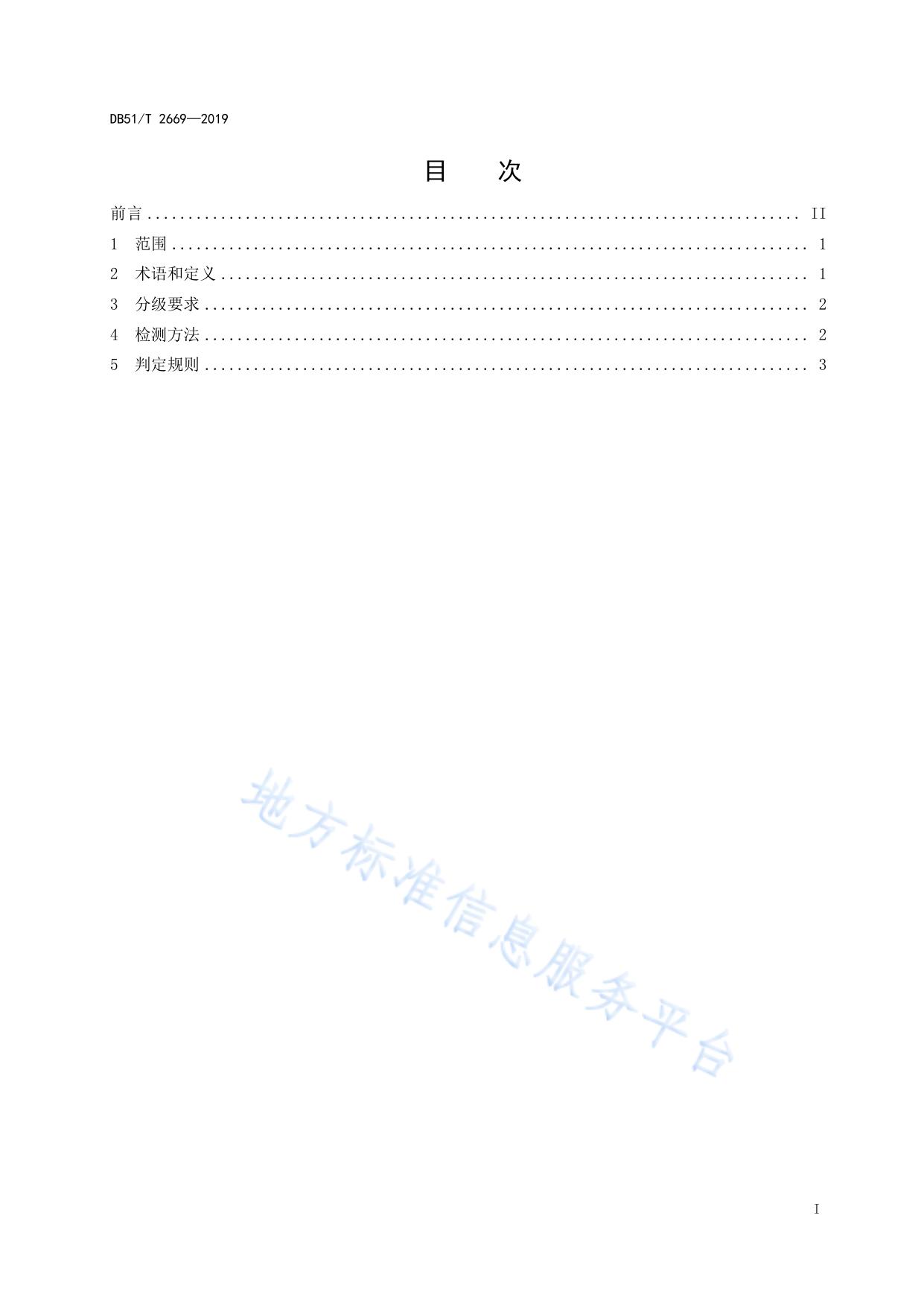 川产道地药材种子种苗分级 川芎