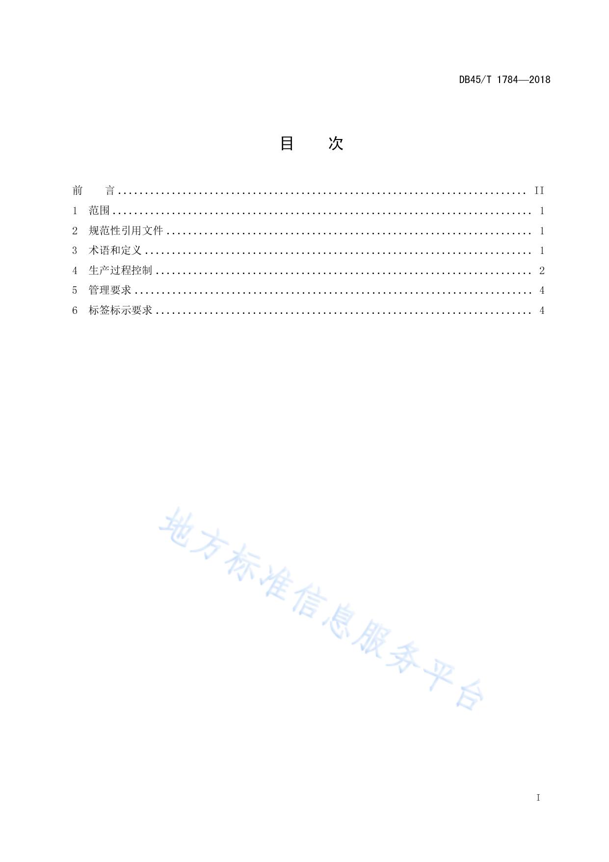 熟肉制品小作坊生产规范