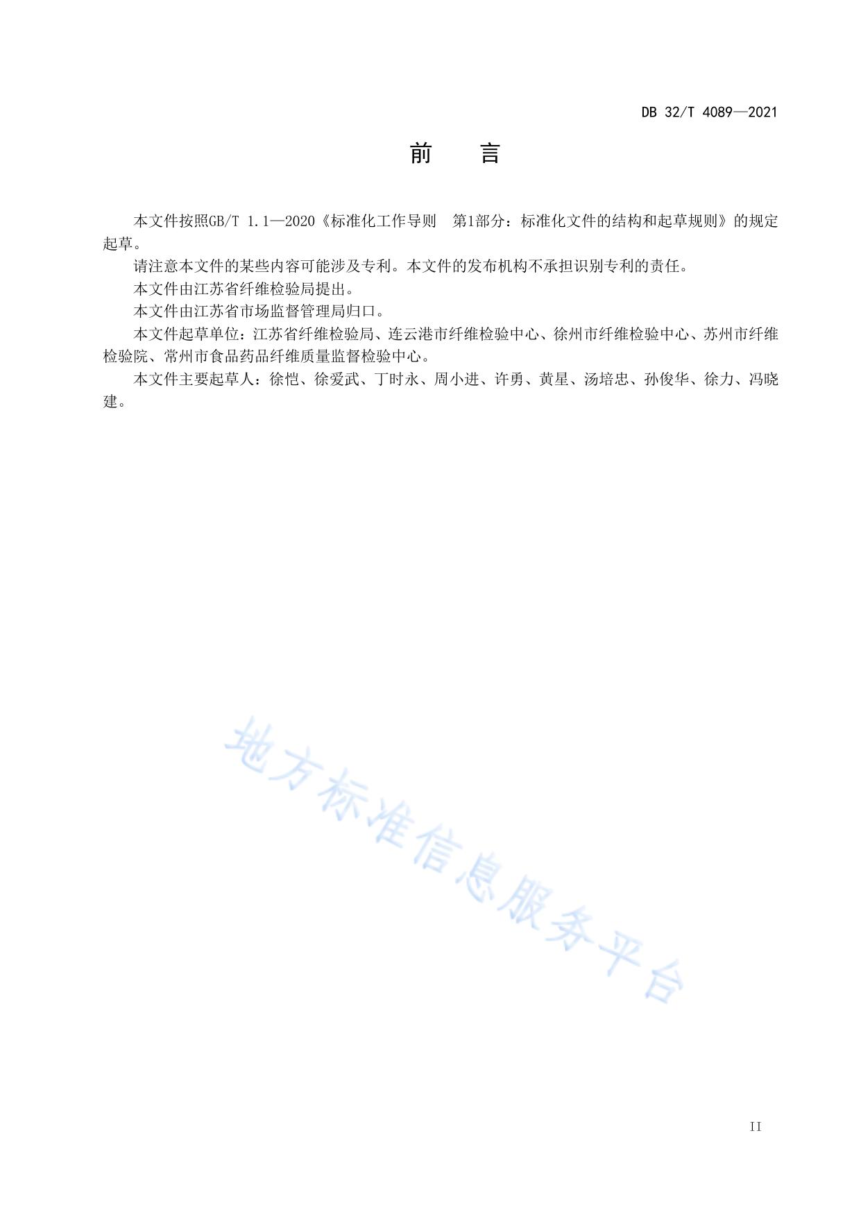 棉花公证检验 现场检验工作规范