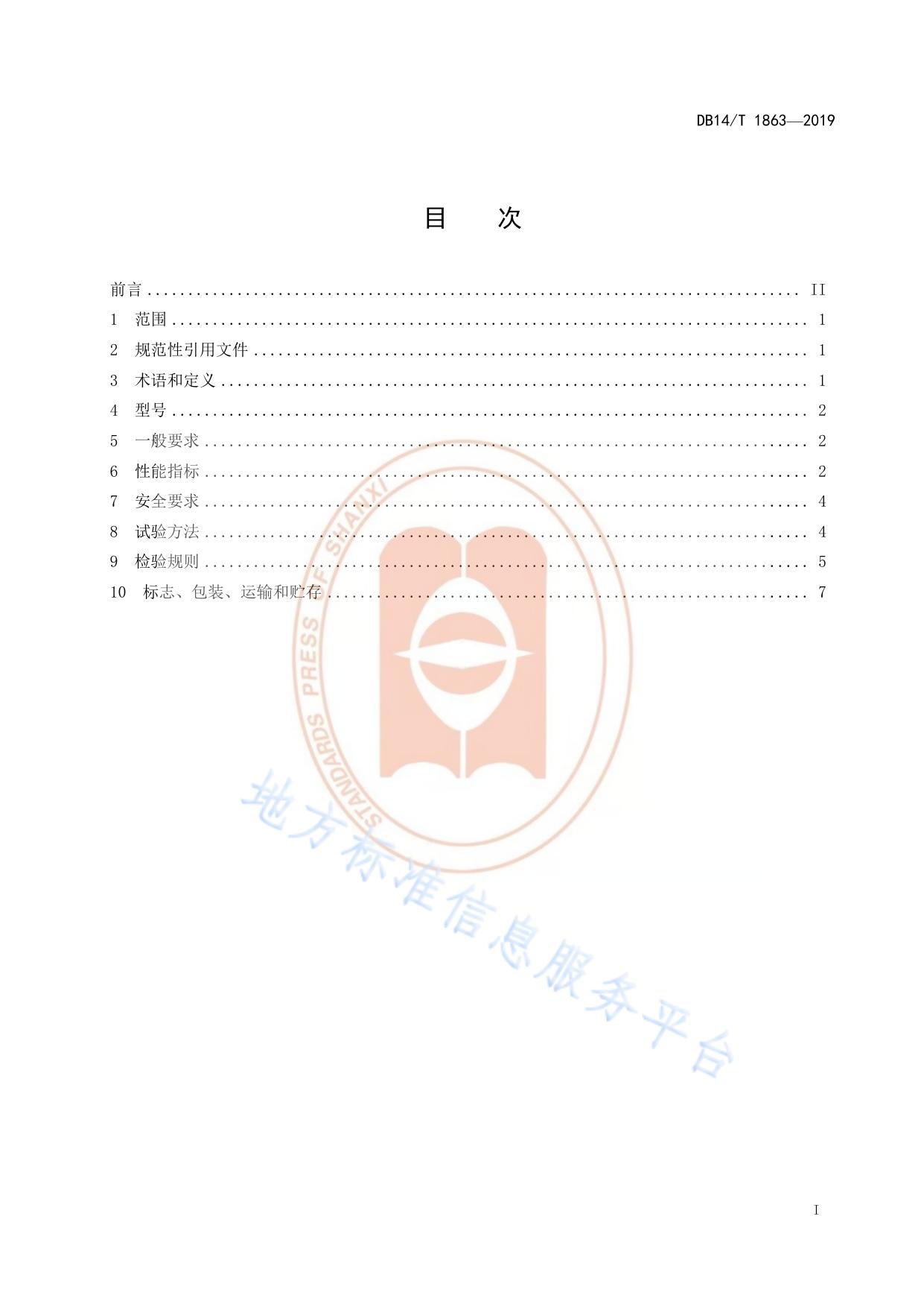 手扶式电动小籽粒播种机 技术要求