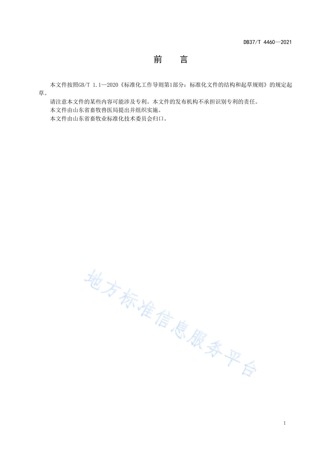 规模化牛场气溶胶中口蹄疫病毒、牛病毒性腹泻病毒和牛传染性鼻气管炎病毒实时荧光定量RT-PCR/PCR检测技术规程