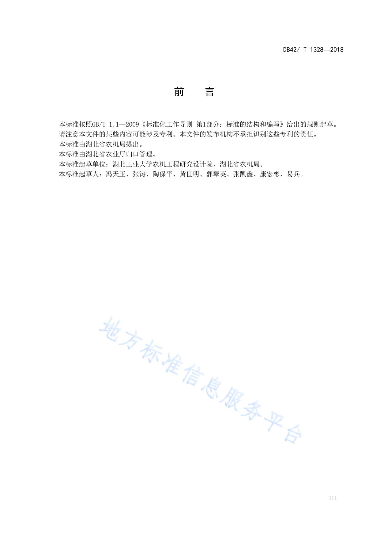 马铃薯机械化生产技术规程