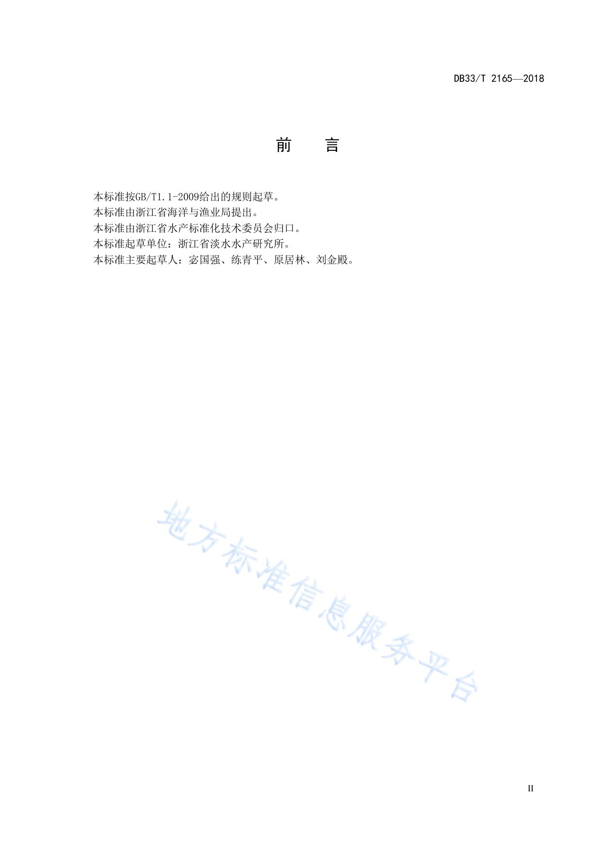 重要淡水鱼类资源种类可捕规格