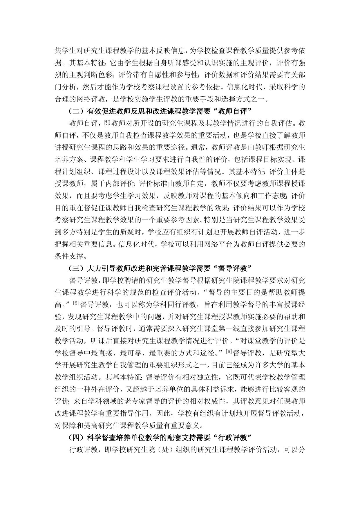 2013年第8期（总第139期）
