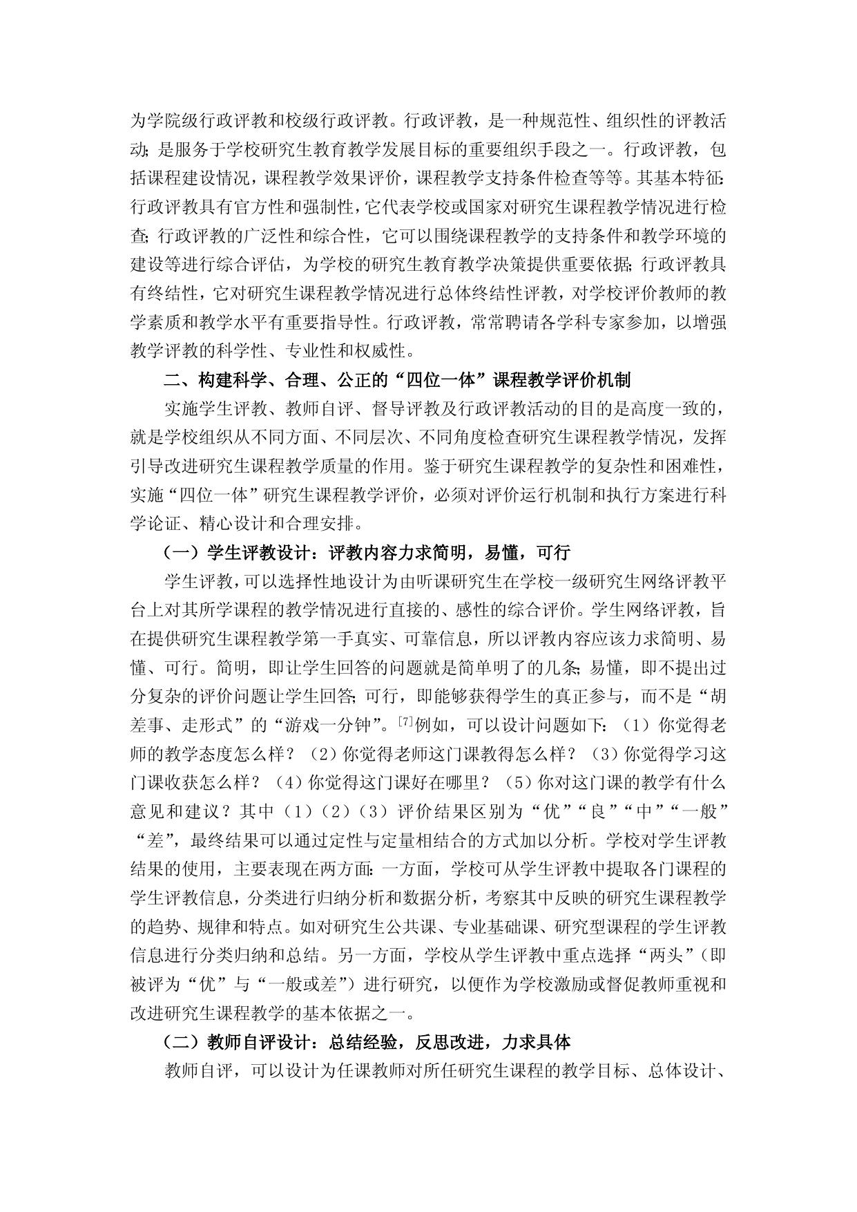 2013年第8期（总第139期）