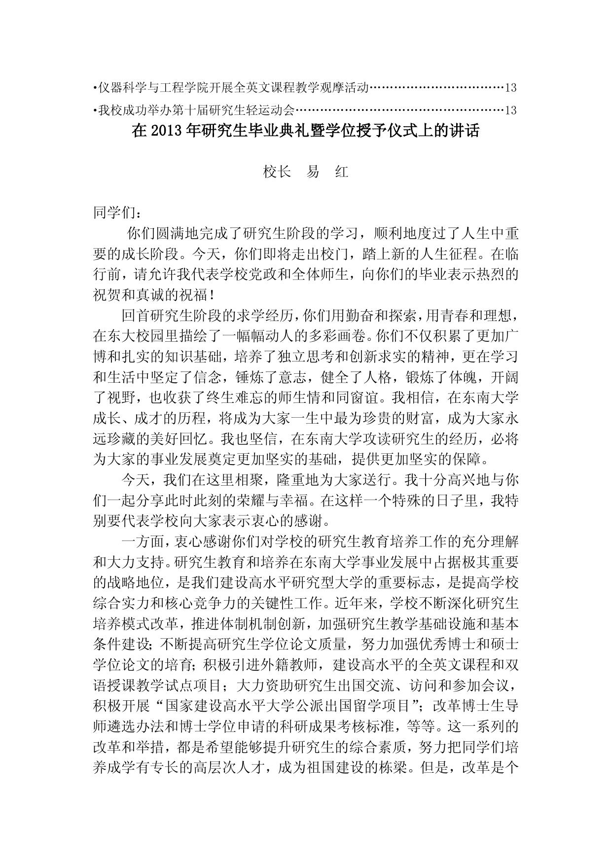 2013年第3期（总第134期）