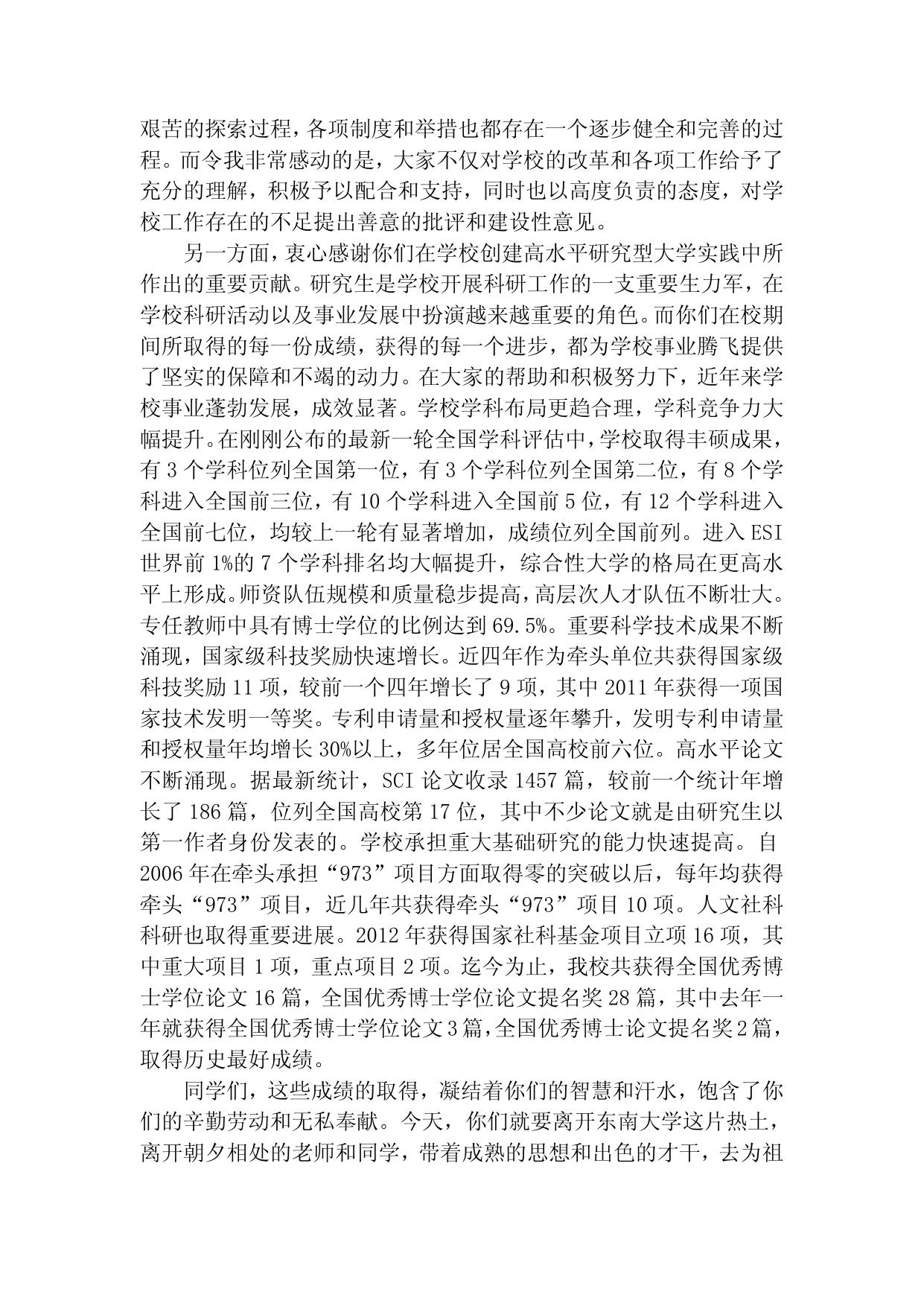 2013年第3期（总第134期）