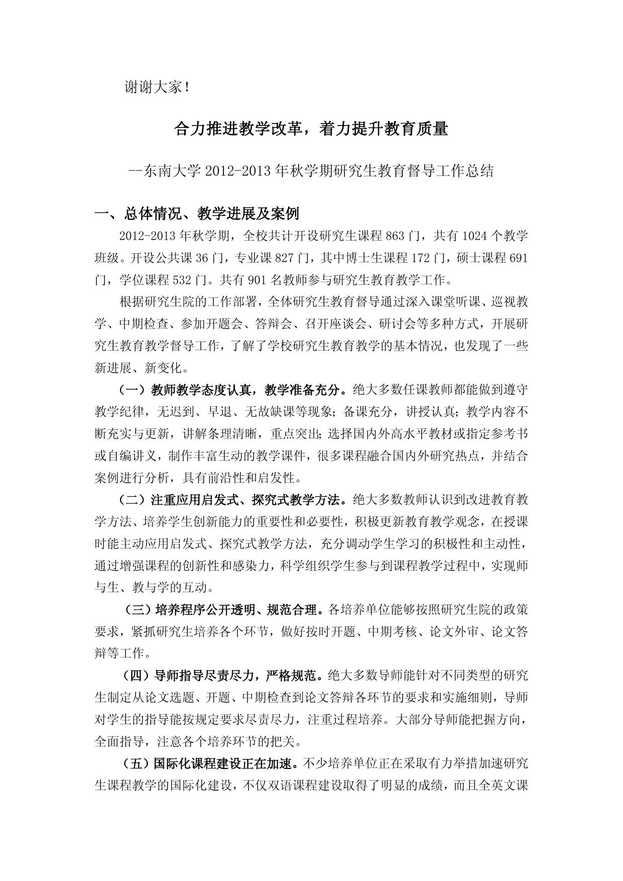 2013年第3期（总第134期）