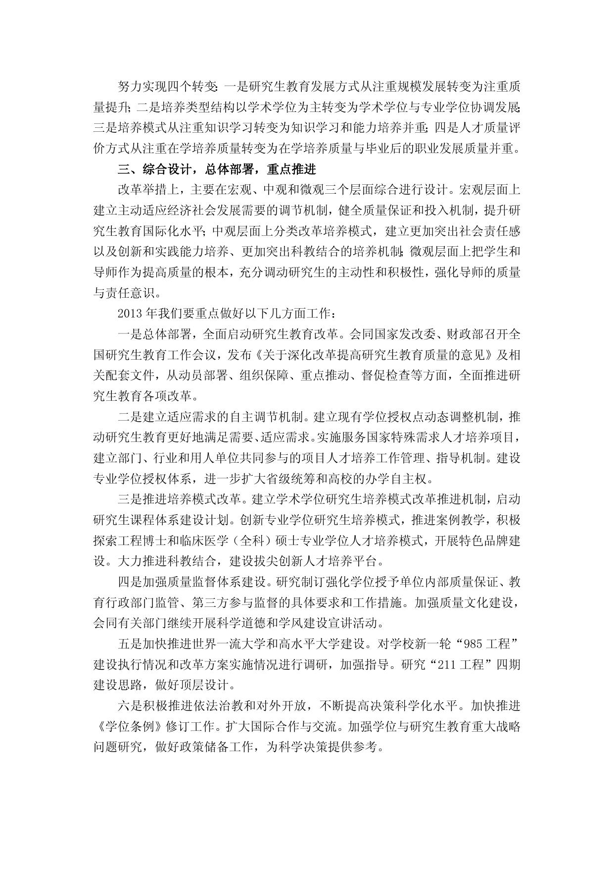 2013年第7期(总第138期)