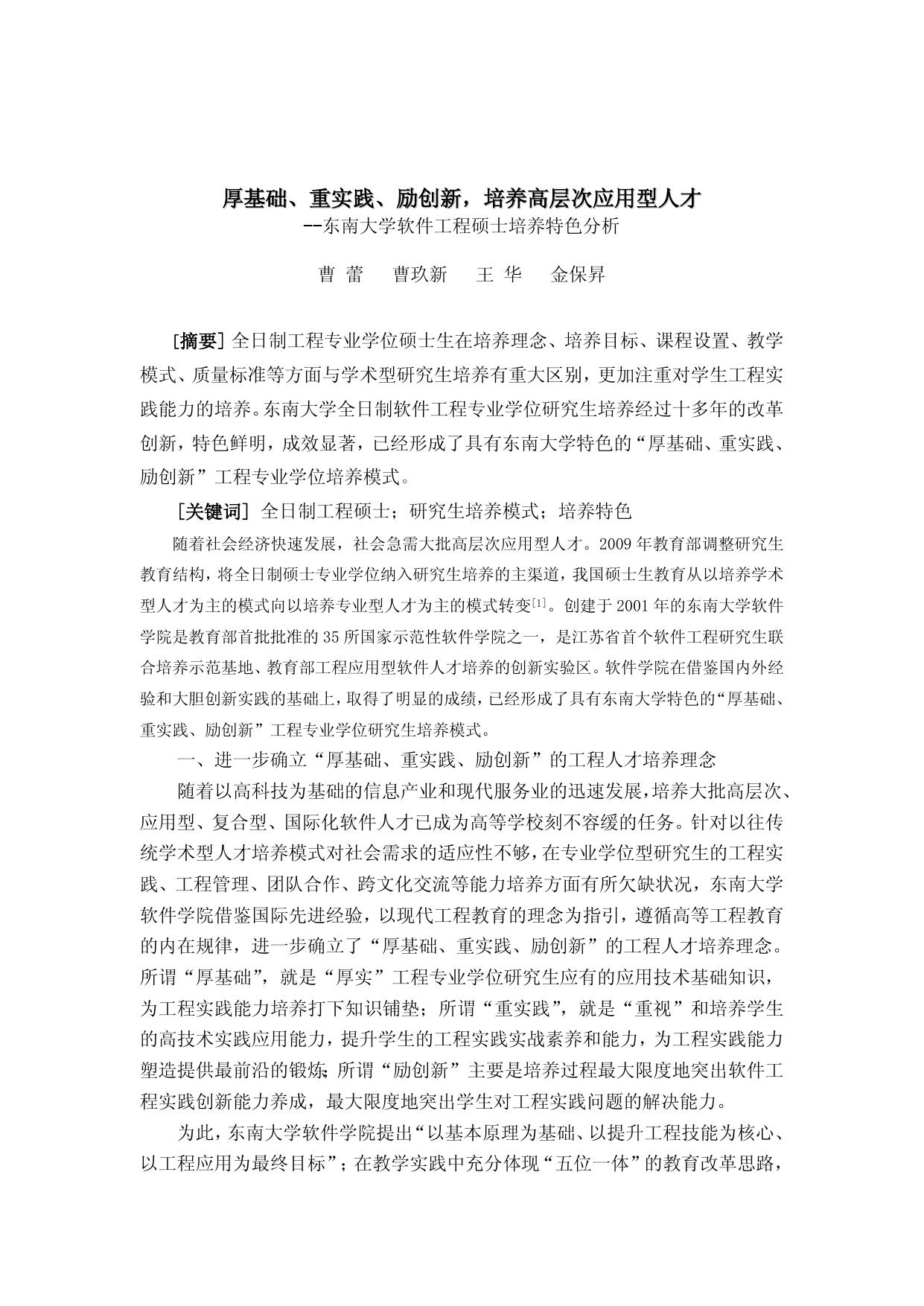2013年第7期(总第138期)