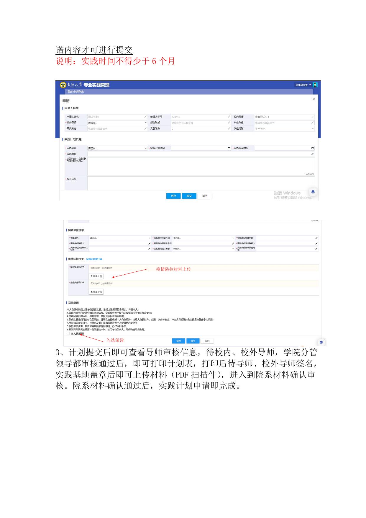 关于2020级专业学位硕士研究生专业实践工作安排通知