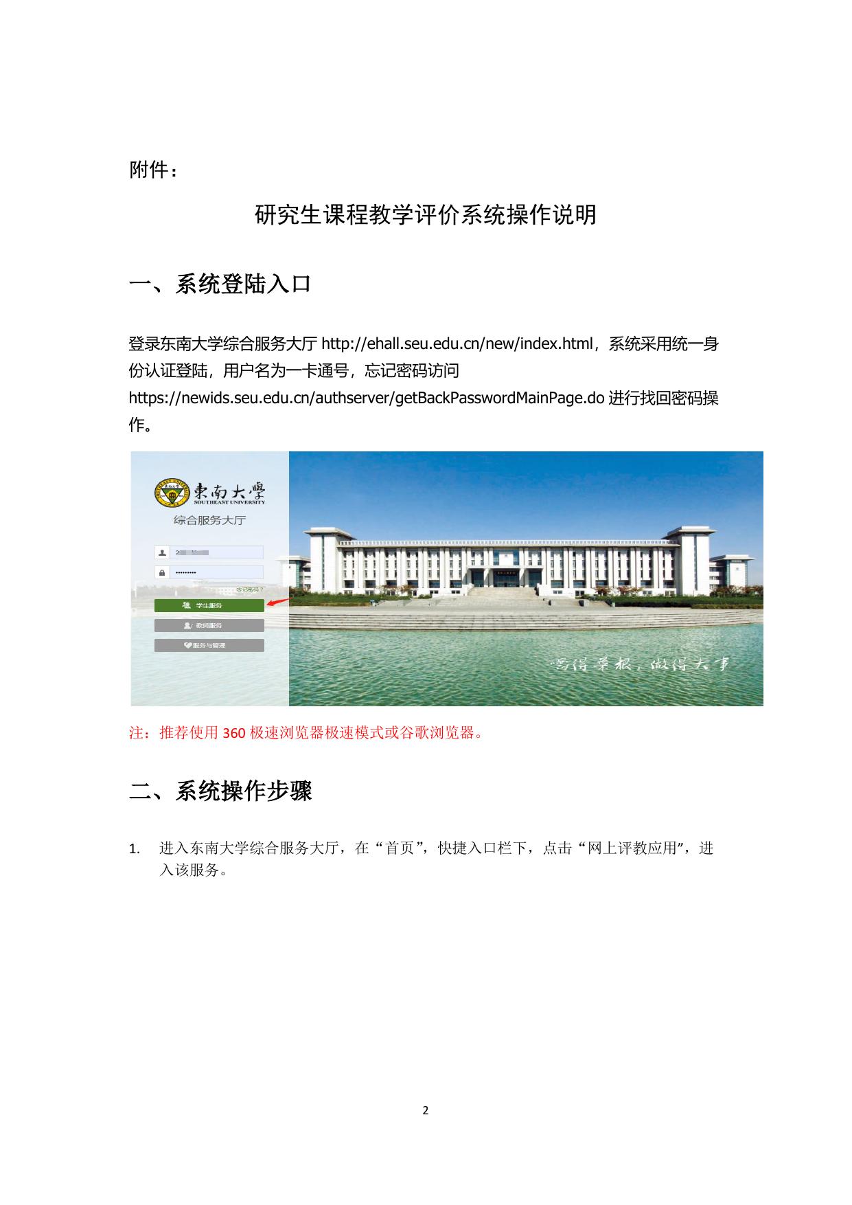 关于开展2020-2021学年春学期“研究生课程教学评价”的通知