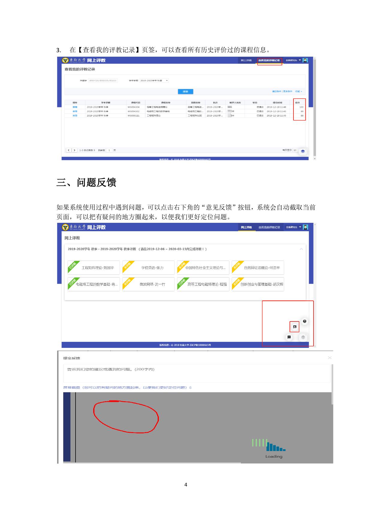 关于开展2020-2021学年春学期“研究生课程教学评价”的通知