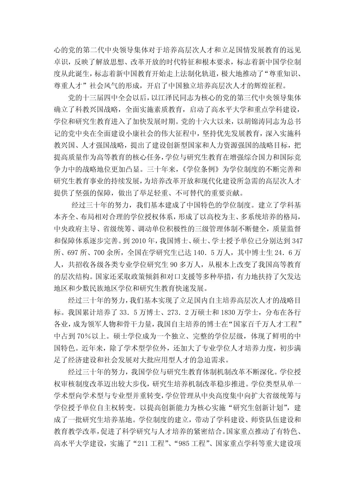 2011年第4期（总第115期）