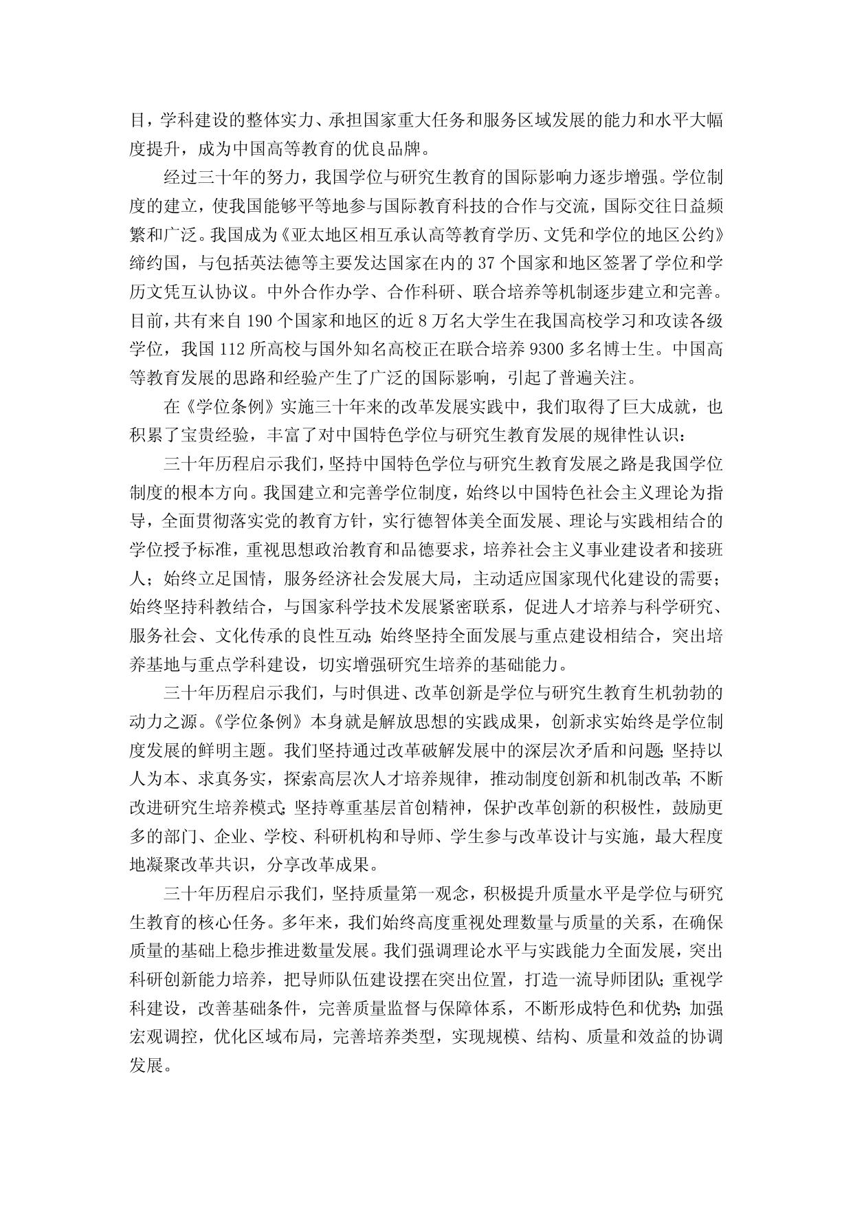 2011年第4期（总第115期）