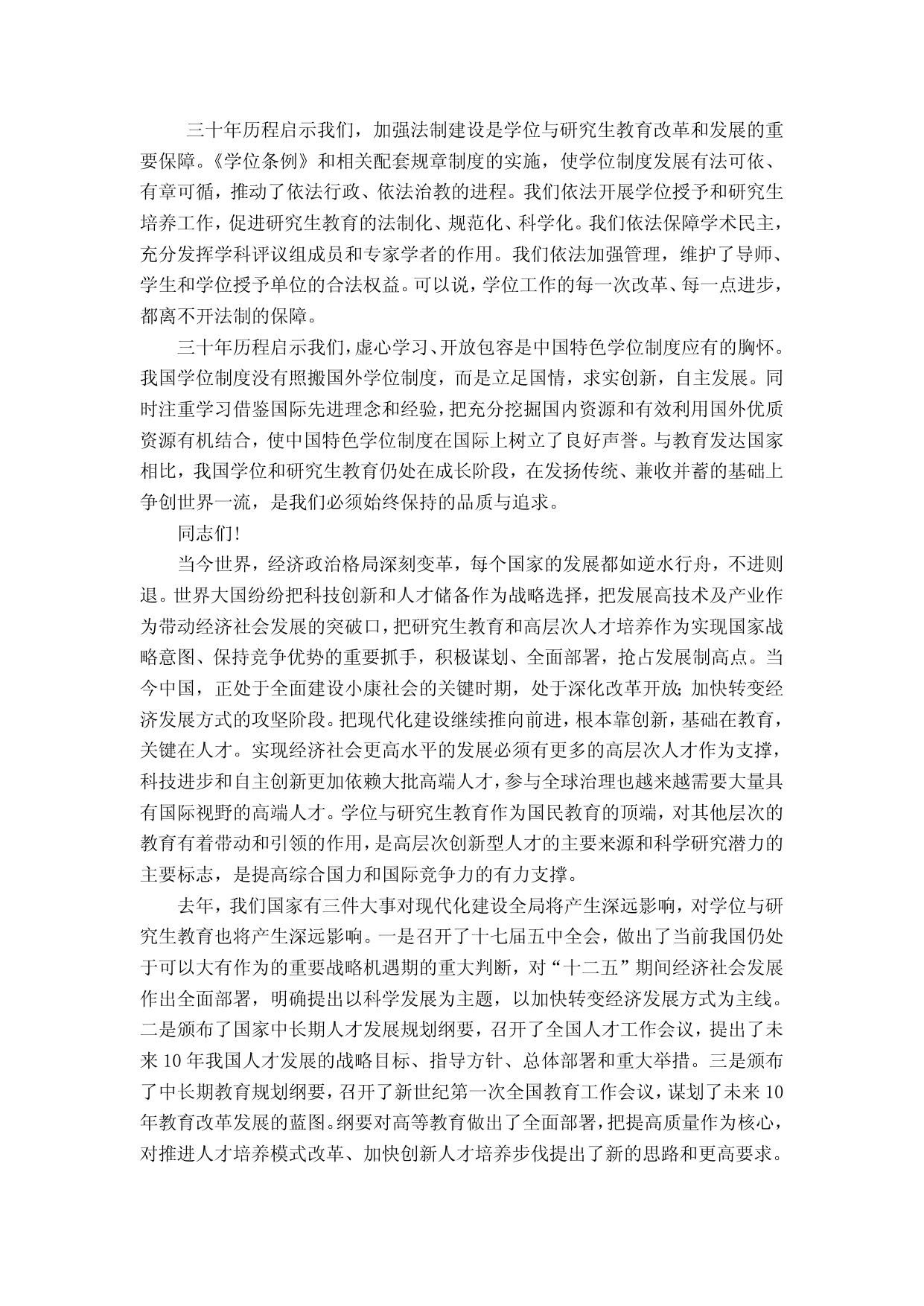 2011年第4期（总第115期）