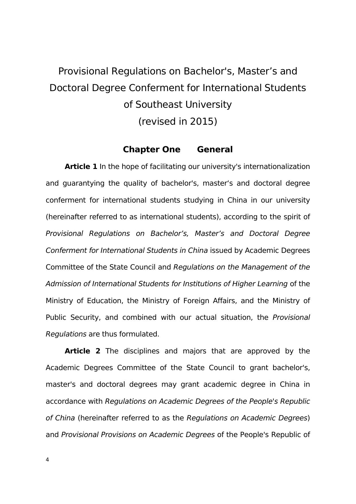 Notice on Printing Provisional Regulations on Bachelor's, Master’s and Doctoral Degree Conferment for Overseas Students of Southeast University