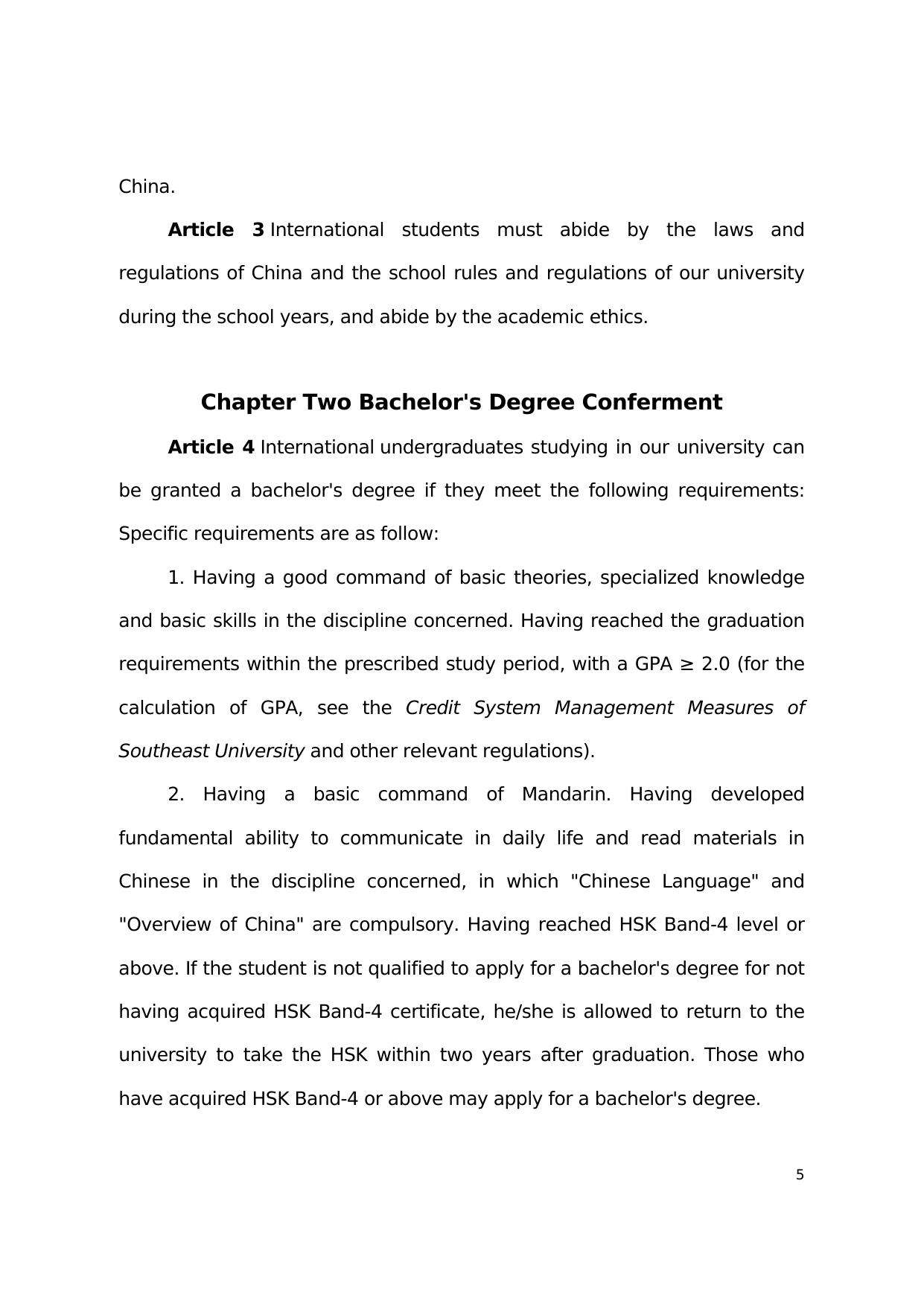 Notice on Printing Provisional Regulations on Bachelor's, Master’s and Doctoral Degree Conferment for Overseas Students of Southeast University