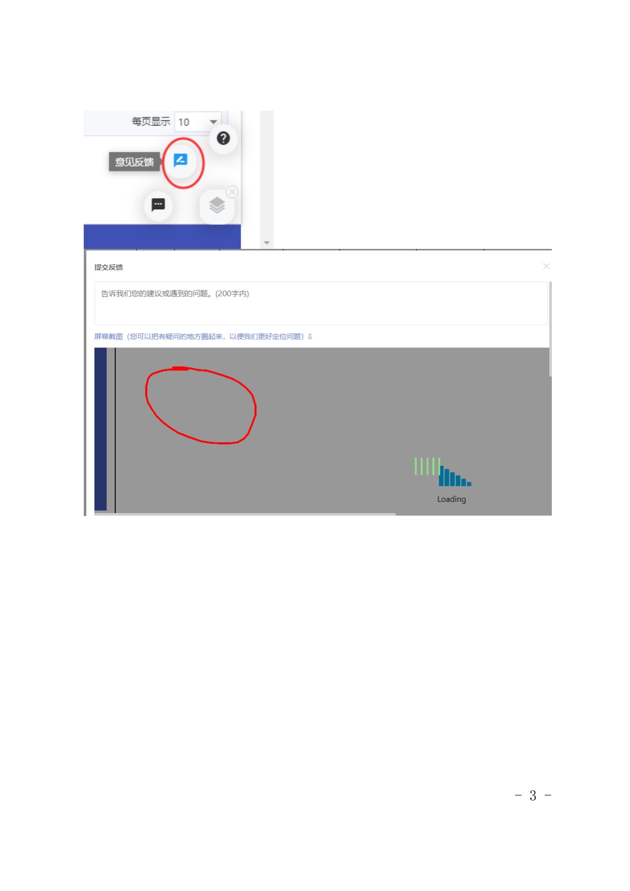 学术学位研究生实践环节管理流程
