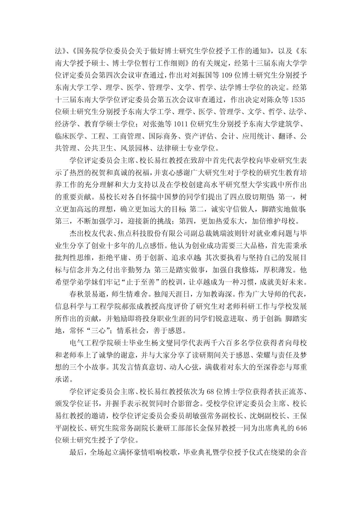 2013年第6期（总第137期）