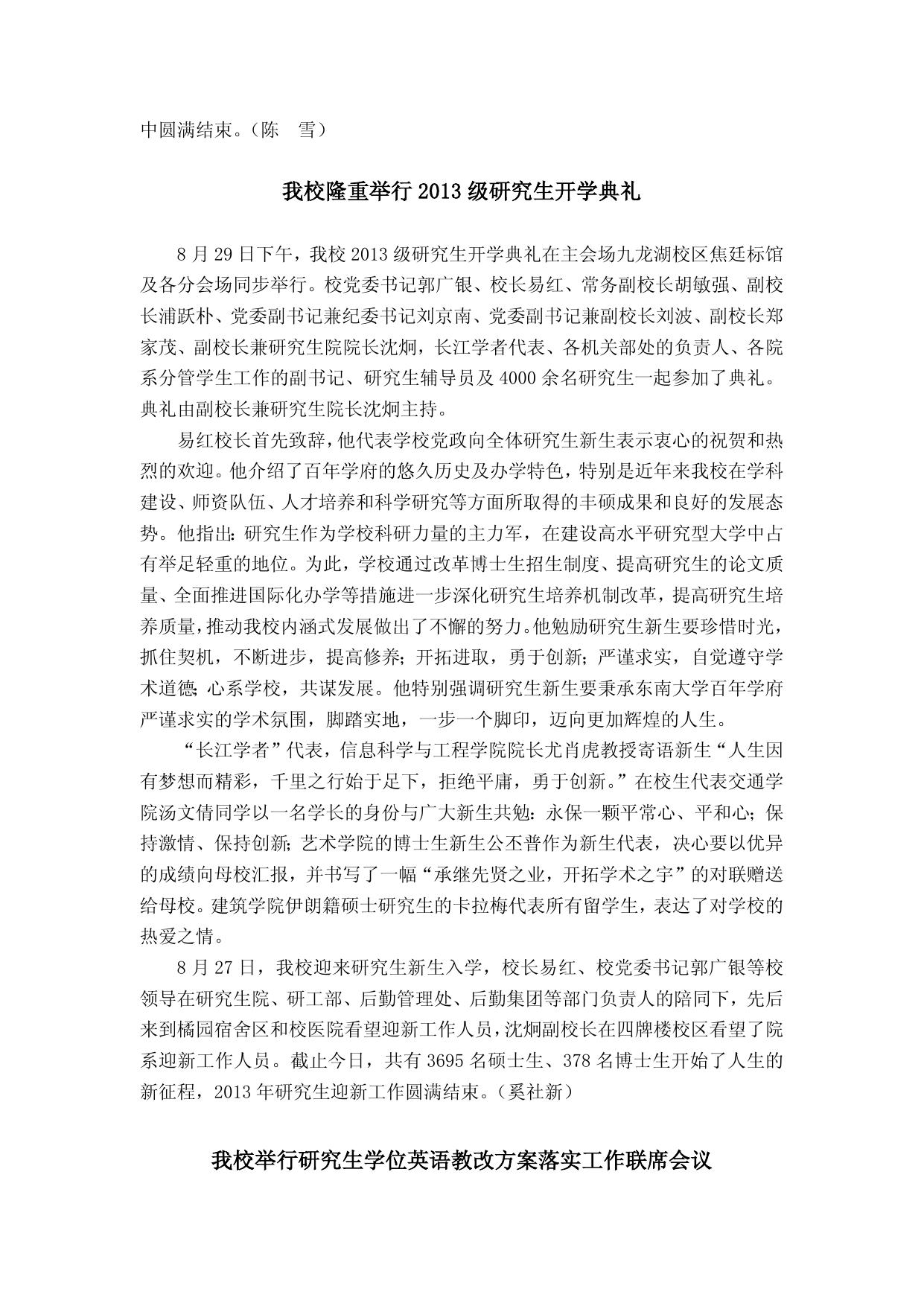 2013年第6期（总第137期）