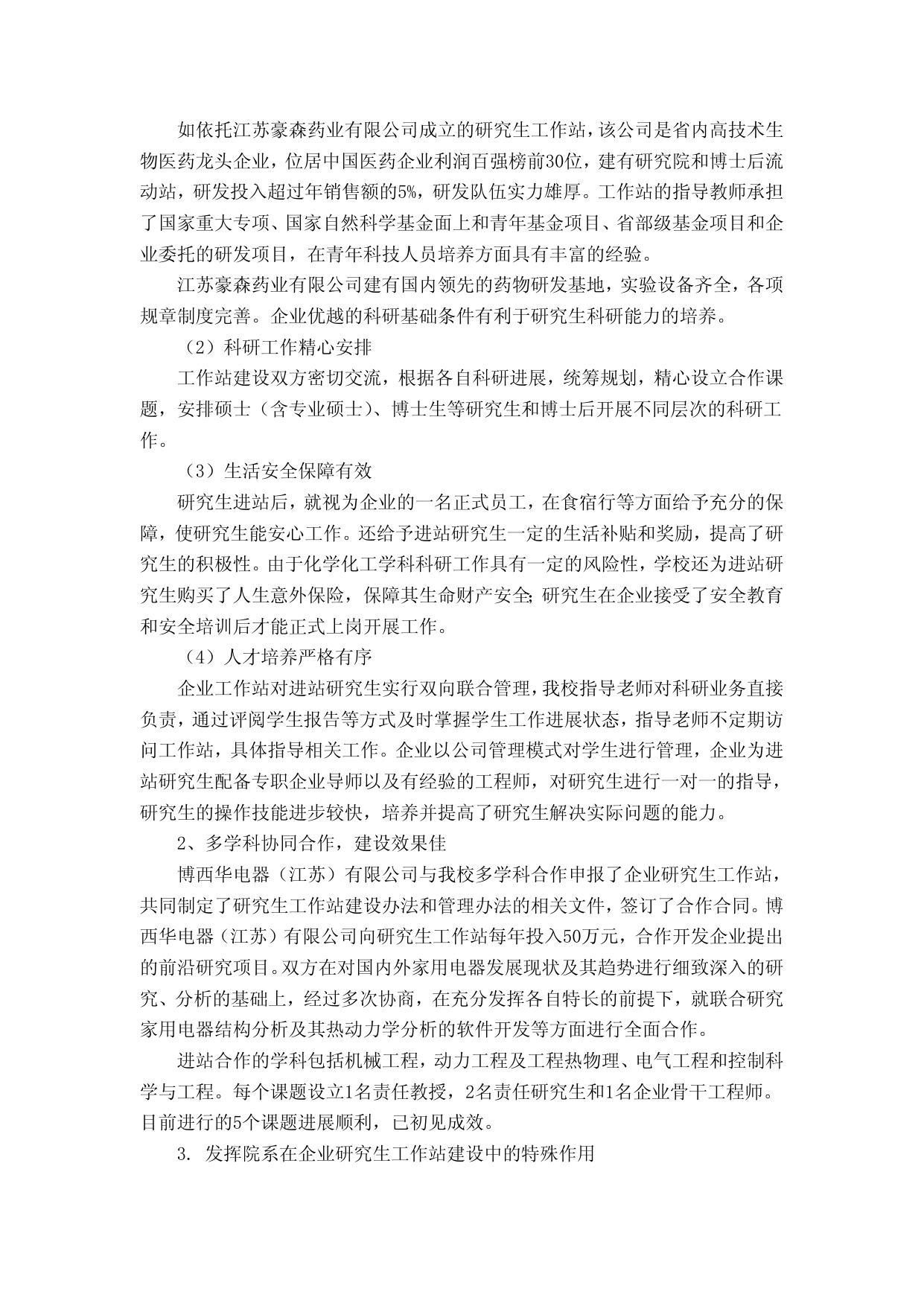 2013年第9期（总第140期）