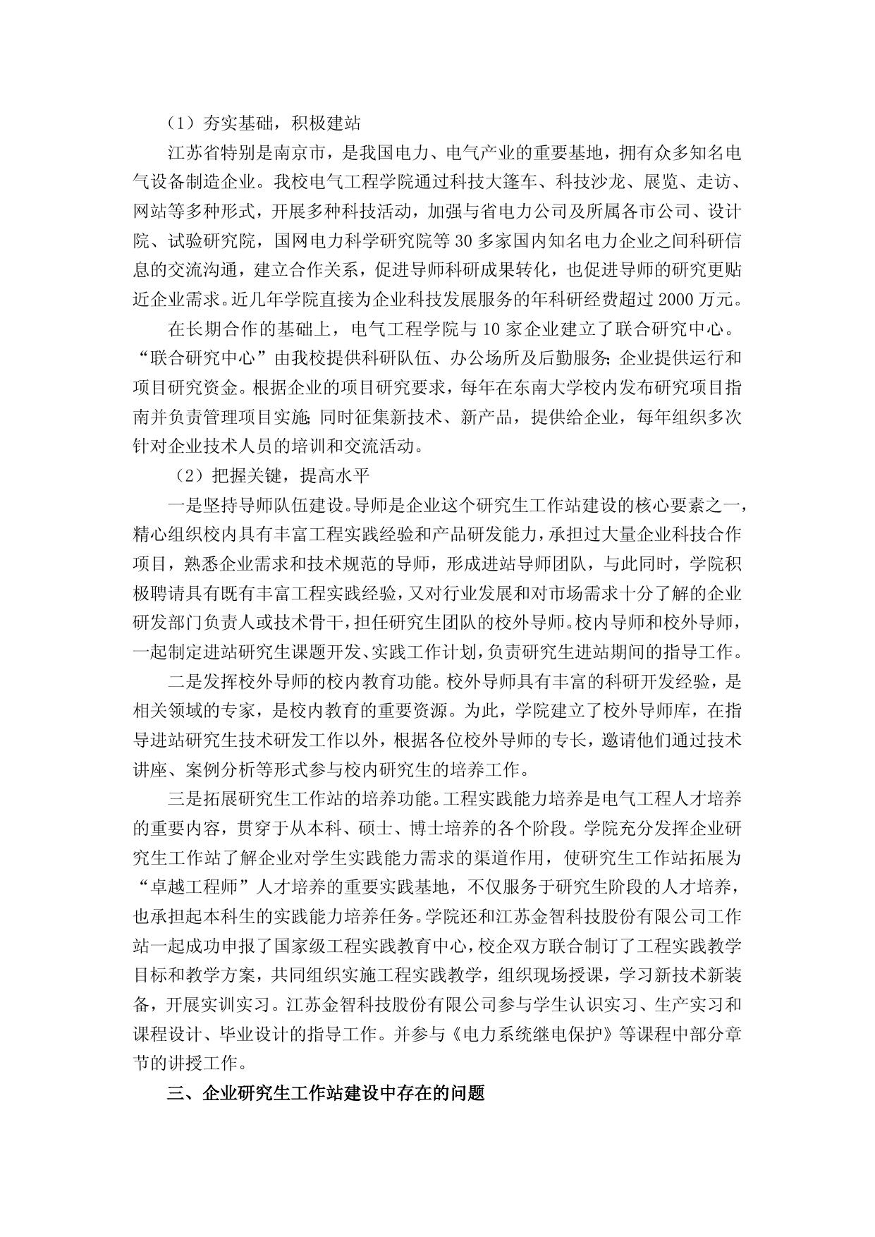2013年第9期（总第140期）