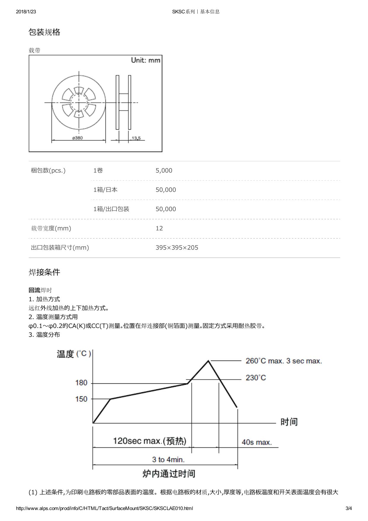 SKSC_ALPS.pdf