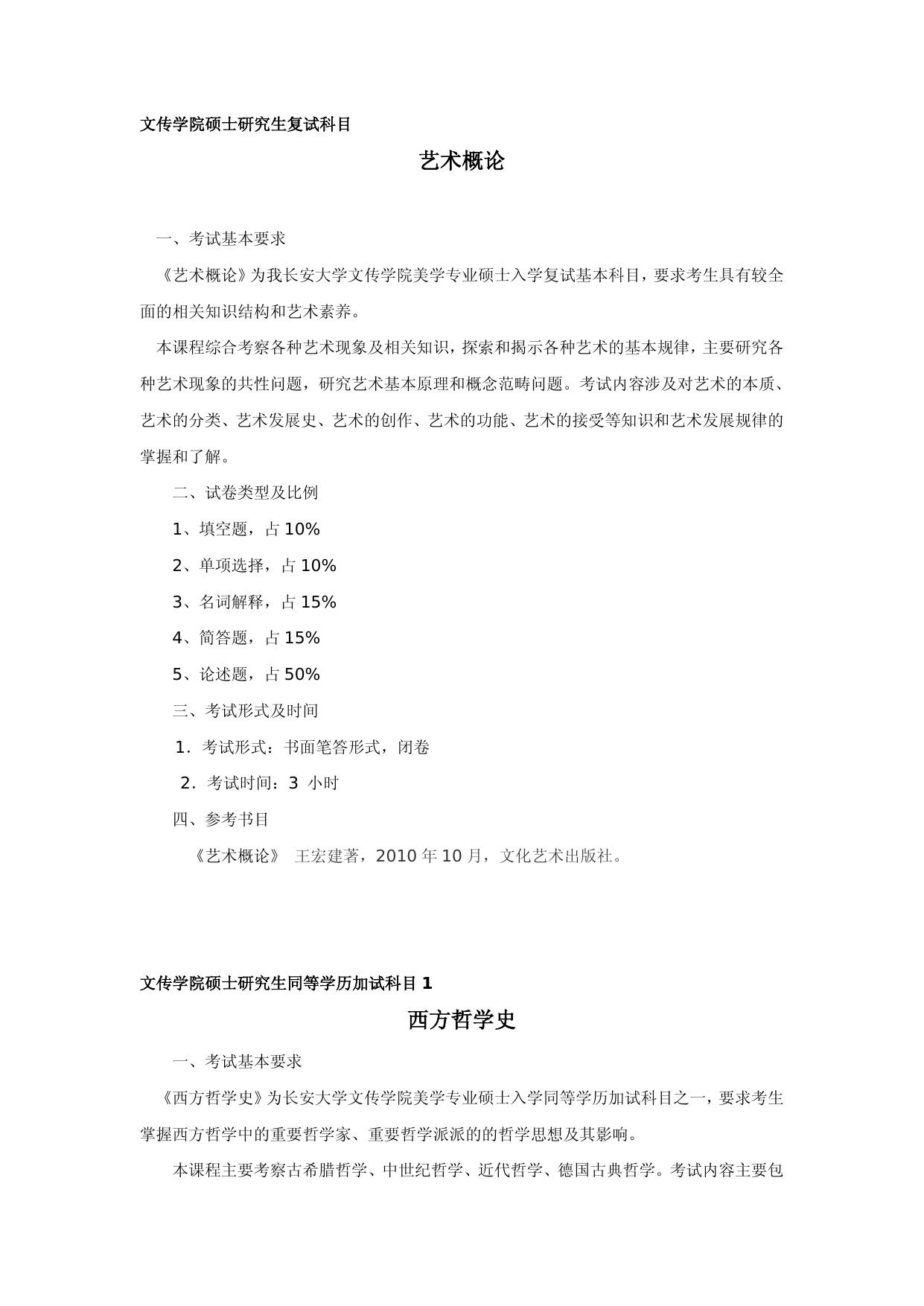 852-《美学原理》.doc