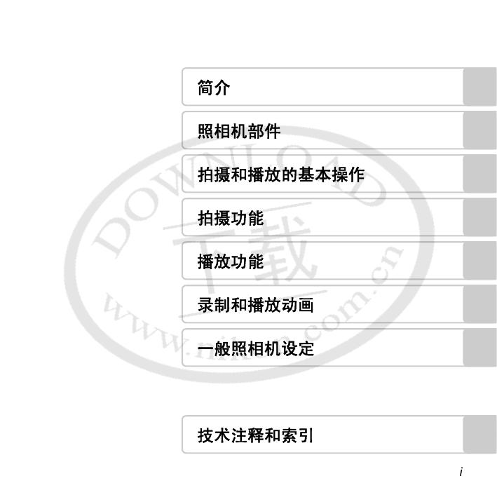 COOLPIX L26(简体中文).pdf