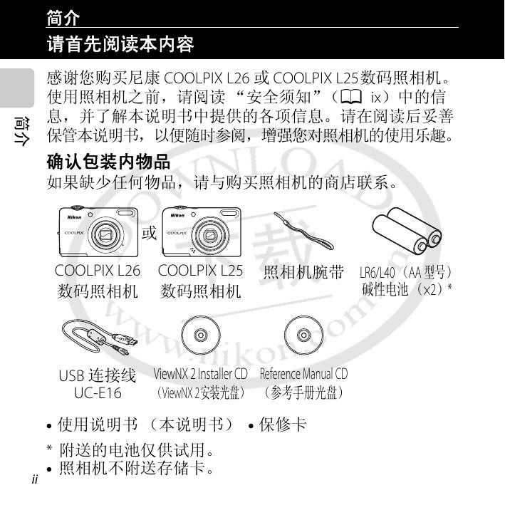 COOLPIX L26(简体中文).pdf