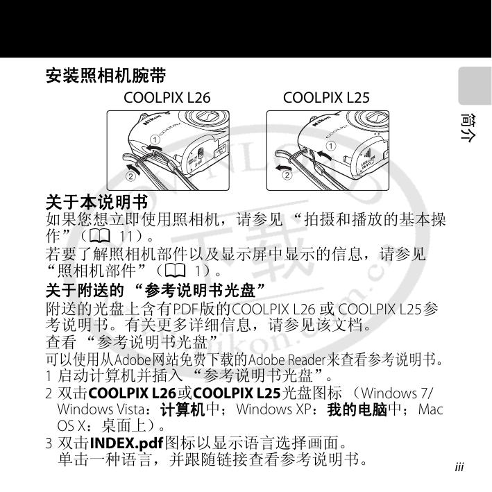 COOLPIX L26(简体中文).pdf