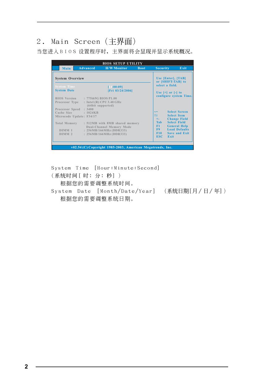 775i65G(BIOS设置).pdf