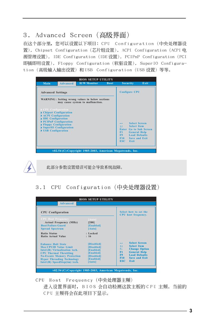775i65G(BIOS设置).pdf