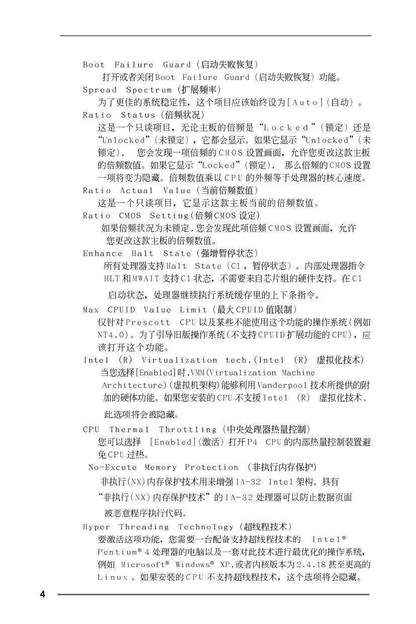775i65G(BIOS设置).pdf